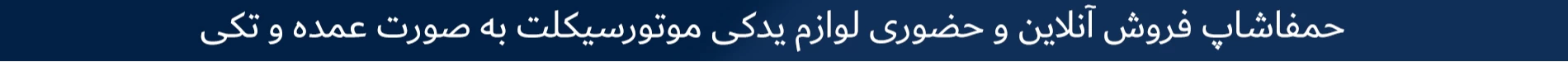 حمفاشاپ